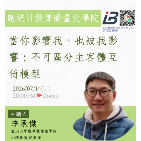 為什麼你的論文,我一眼就決定Reject? 一位資深SSCI審稿者的真情告白
