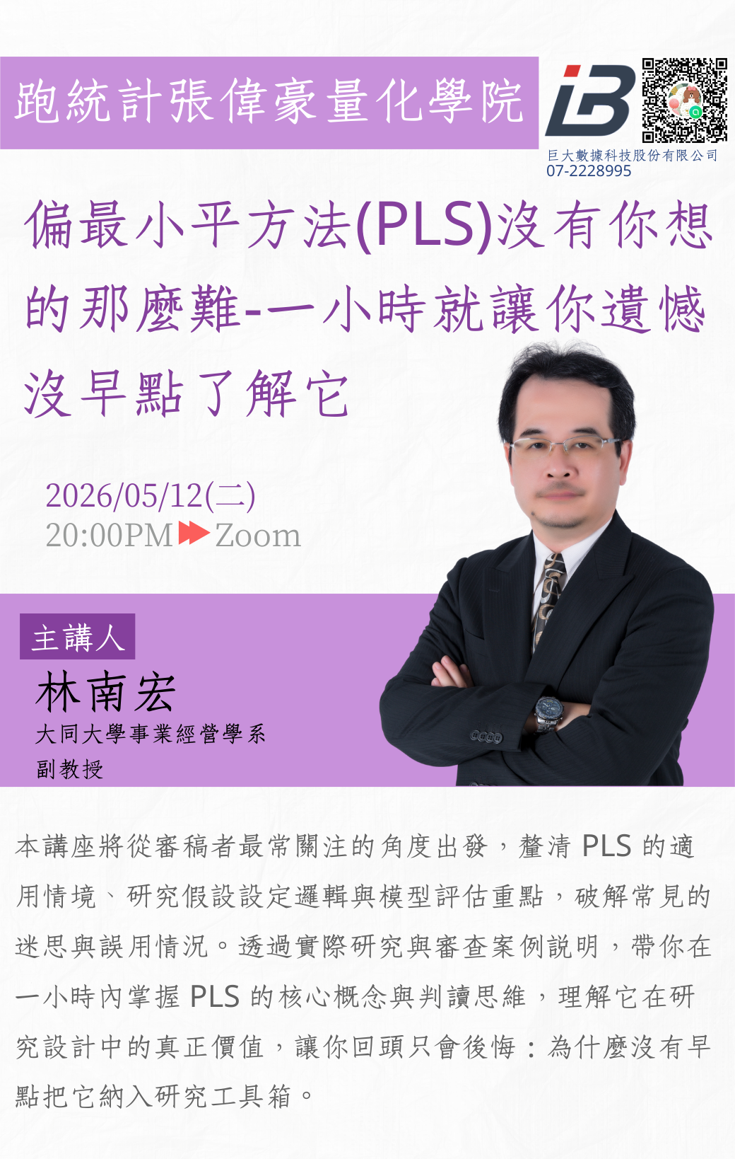 利用AI提升研究效率：研究生不再熬夜的祕密武器