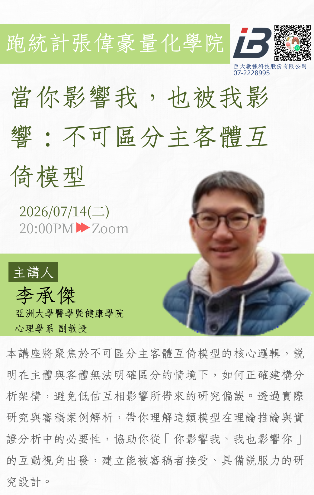 為什麼你的論文,我一眼就決定Reject? 一位資深SSCI審稿者的真情告白