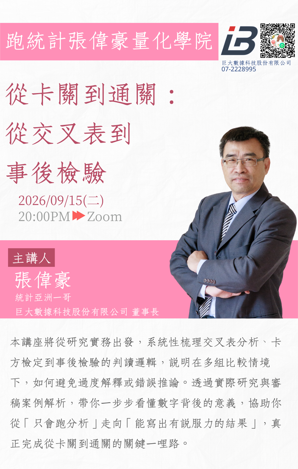 為什麼你的論文,我一眼就決定Reject? 一位資深SSCI審稿者的真情告白